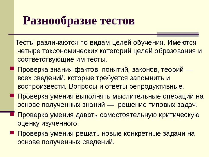различают виды тестов. многообразие властей. понятие государства многообразие определений. многообразие властей. органы государственной власти рф таблица.