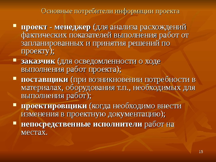 Общие сведения о проекте