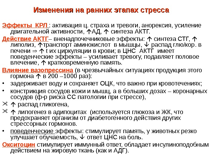 После тяжелой мышечной работы и после стресса меняется картина крови