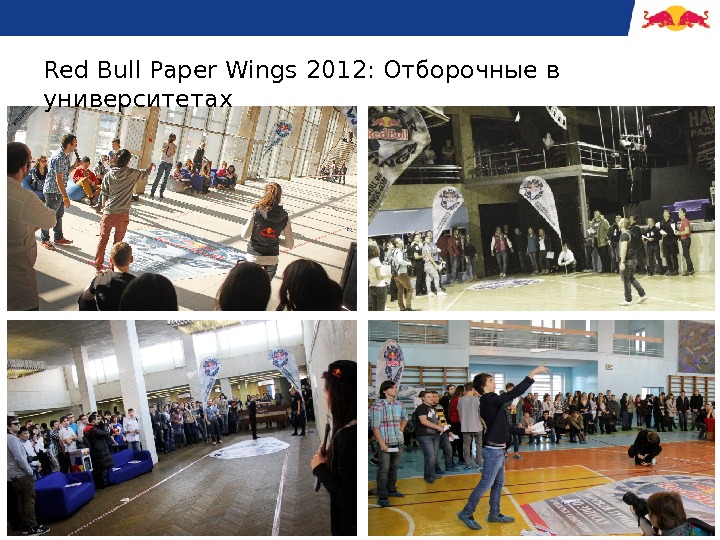 RED BULL PAPER WINGS 2015 Описание