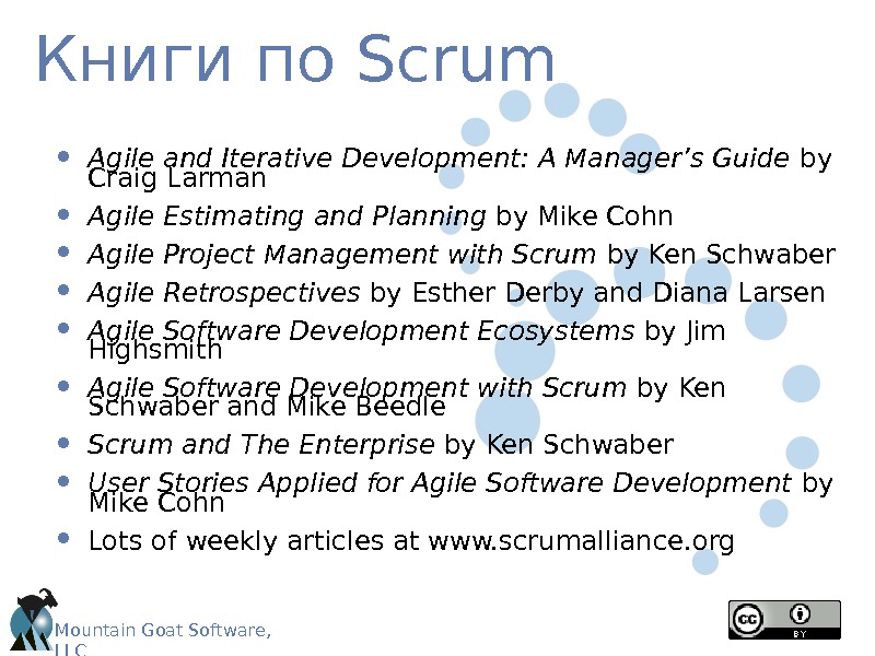Mountain Goat Software, LLC Введение в