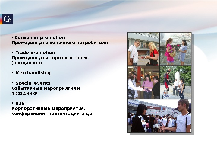 Презентация Рекламное Агентство Go BTL 2011