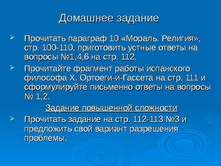 Мораль обществознание 10 класс презентация