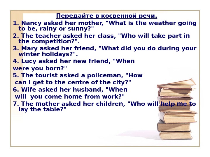 Косвенная речь в диалоге. Диалог с косвенной речью. What в косвенной речи. Asked в косвенной речи. She в косвенной речи.