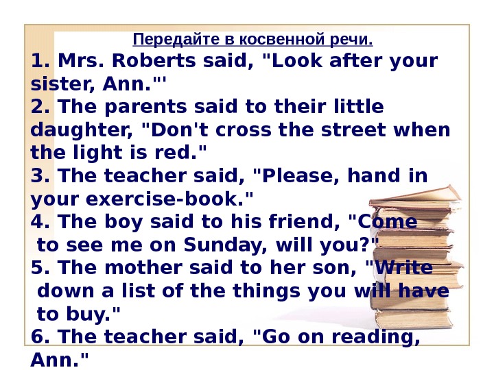 Косвенная речь said