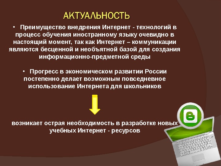 Актуальность проекта дизайн интерьера