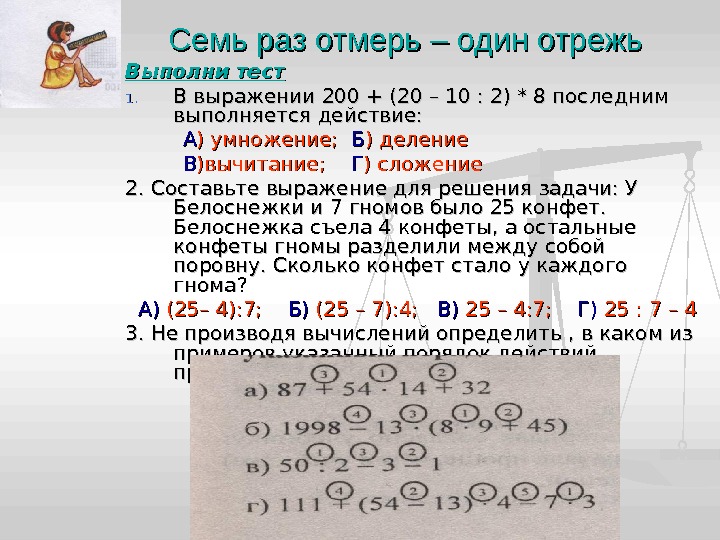 Порядок действий в выражениях 3 класс правило. В выражении 200+100:(20-2*5). Порядок действий 2 класс. Если скобок нет какое действие первое. Порядок выполнения действий в математике 2 класс.