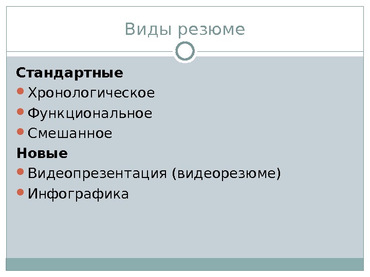 Видеорезюме пример презентация себя