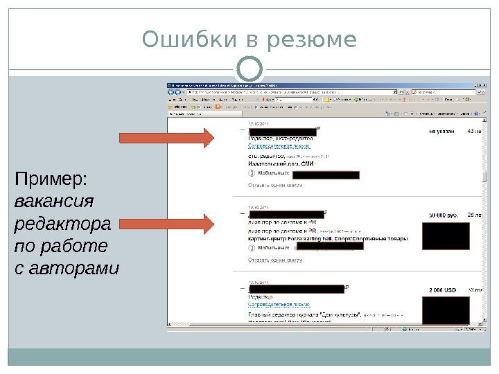 Презентация резюме о себе пример в powerpoint