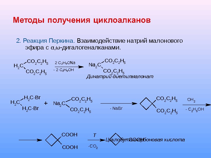 Дигалогеналкан