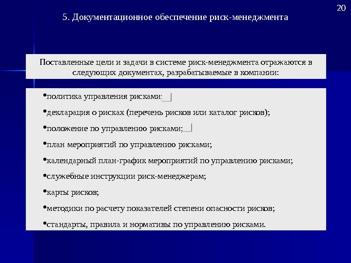 Риски связанные с обеспечением прав собственности на инновационный проект возникают по следующим причинам