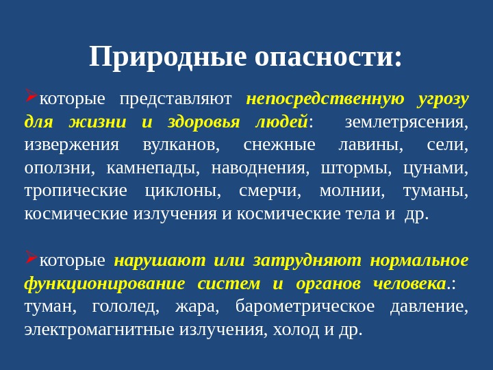 Опасности которые скрывает карьер обж 7 класс презентация по обж