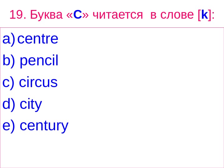 Слова на k. Как читается слово Circus. Цирк по-английски произношение. Circus как читается по русски. Как произносится слово цирк на английском.