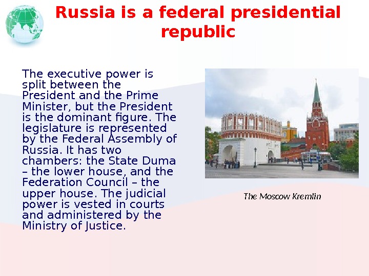 The policy of the russian federation