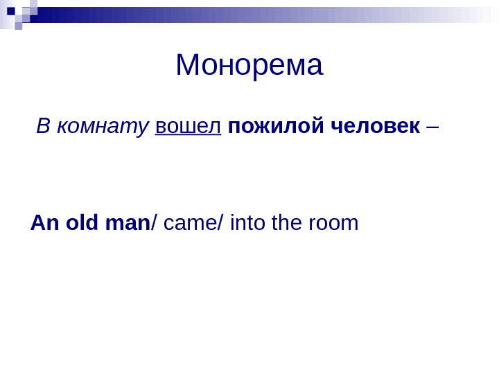 Период 9 класс презентация русский язык