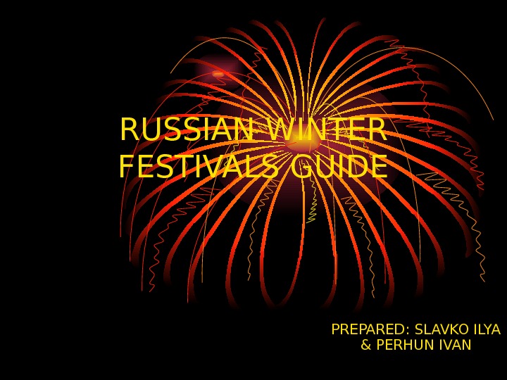 Russian winter festivals. Проект Russian Winter Festivals Guide. Проект на тему Russian Winter Festivals Guide. Проект на тему Russian Winter Festivals Guide по английскому. Russian Winter Festival's Guide. Картинки.