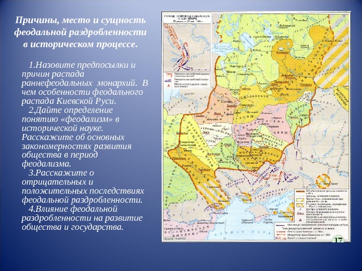 Карта периода раздробленности руси