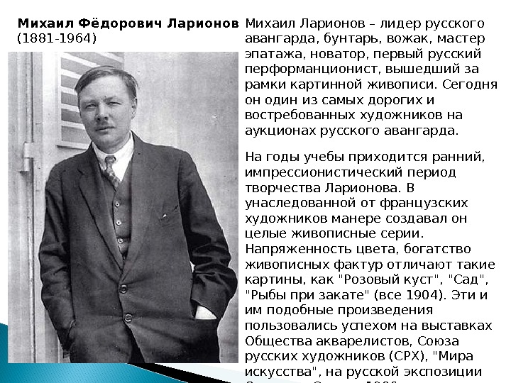 В творчестве какого поэта впервые была применена импрессионистическая манера изображения