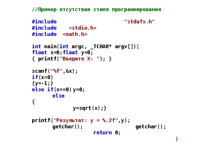 Программирование c примеры. Программирование примеры. Программирование с++. Код программирования c++. Примеры программирования на с++.