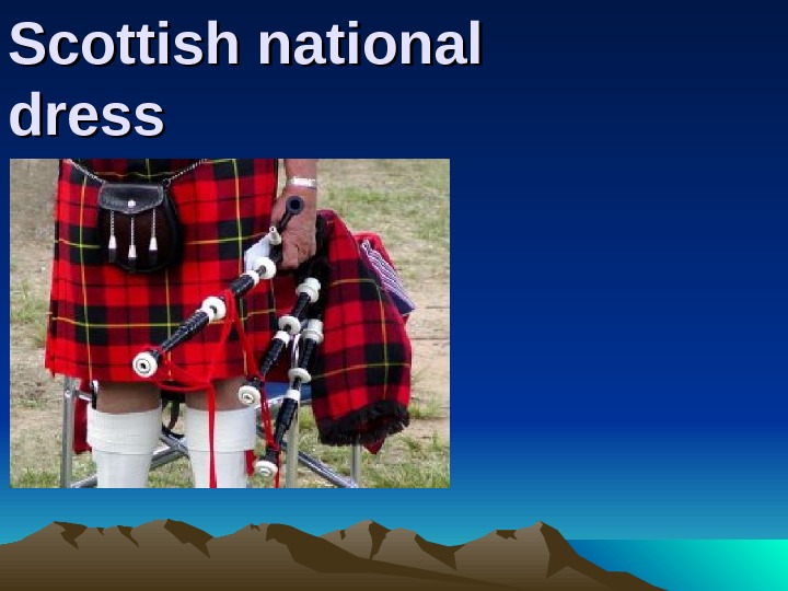 Scottish national clothes проект