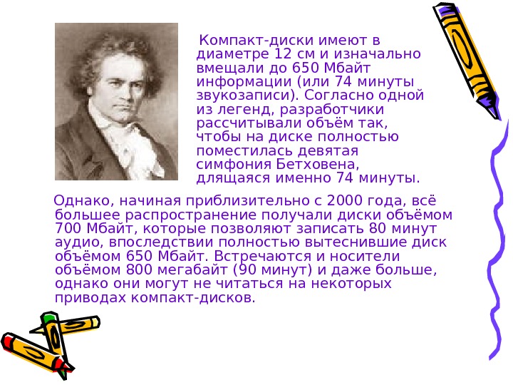 На компакт диске объемом 600 мбайт размещен фотоальбом каждое фото в котором занимает 500 кбайт