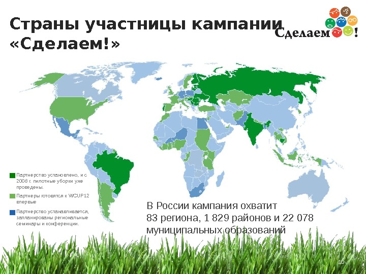 Зеленая карта страны участницы