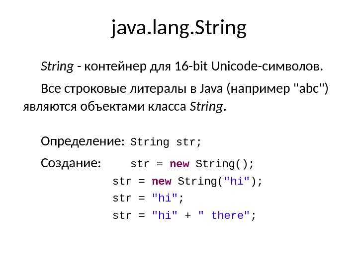 Java string to byte array