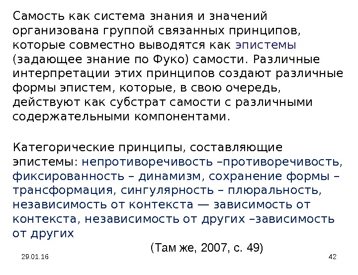 Самость это в психологии. Самость это простыми словами. Самость это в психологии простыми словами. Самость как формируется.