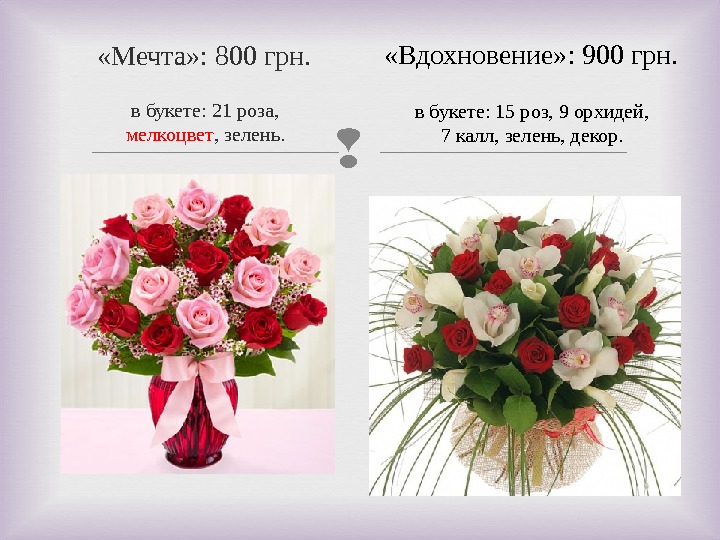 Сколько цветов в букете можно. Букет из 21 розы. 9 Роз в букете значение имеет.