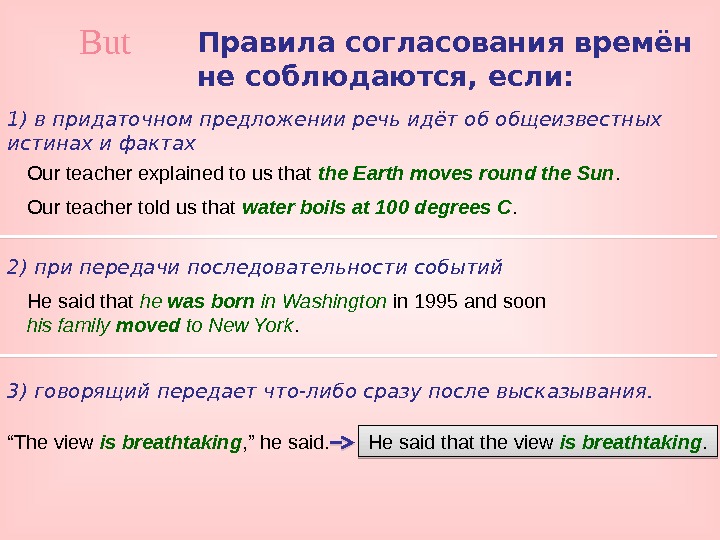 Правила согласования