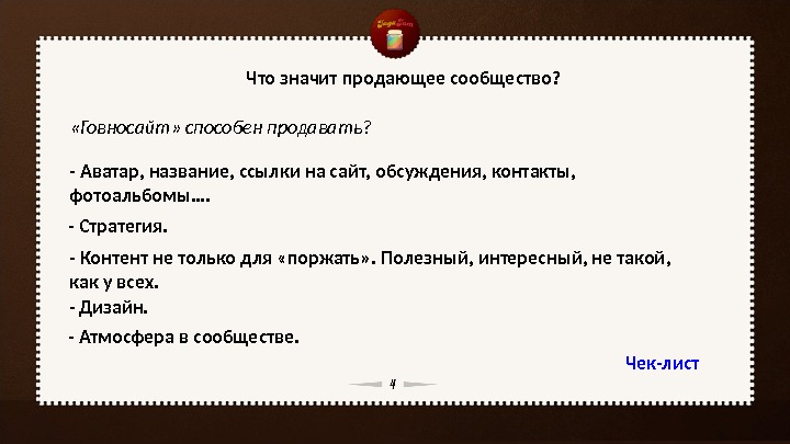 Что значить реализовать. Что значит реализовать. Что значит продажи. Что значит продавать. Означает продажу.