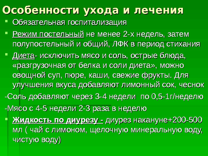 План сестринских вмешательств при почечной колике