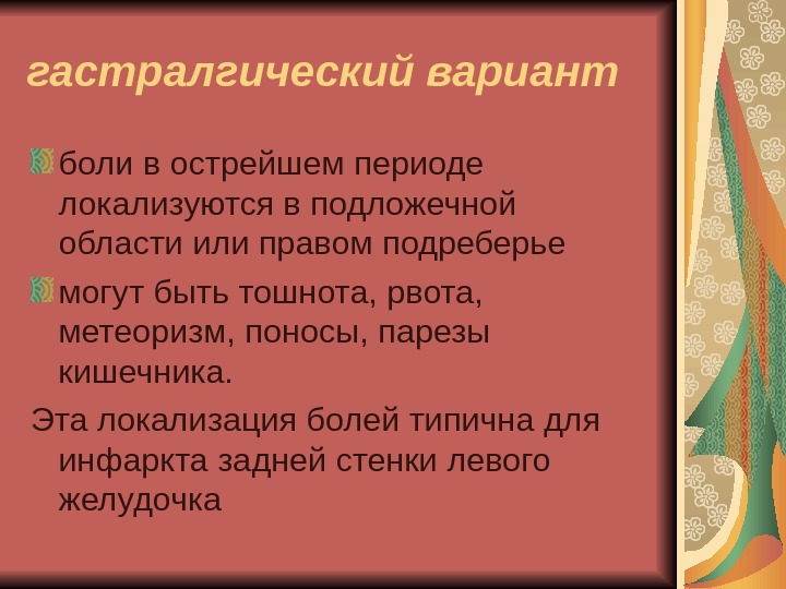 Боли вариант