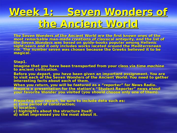 The seven wonders of my country проект 7