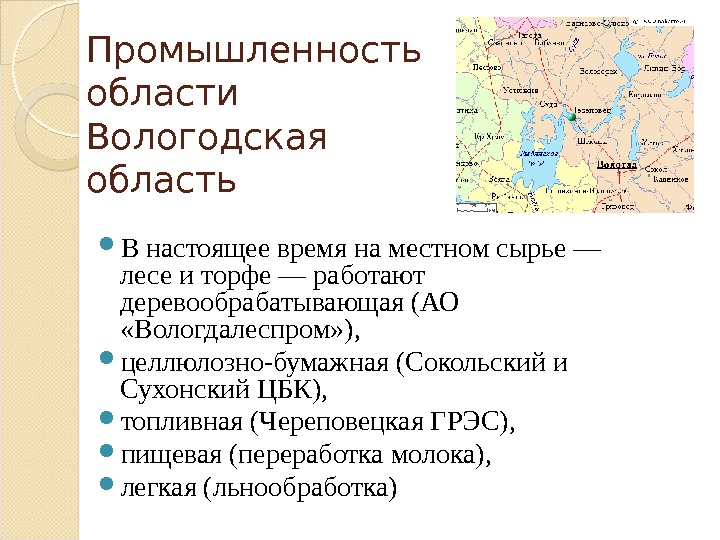 Отрасли специализации карелии