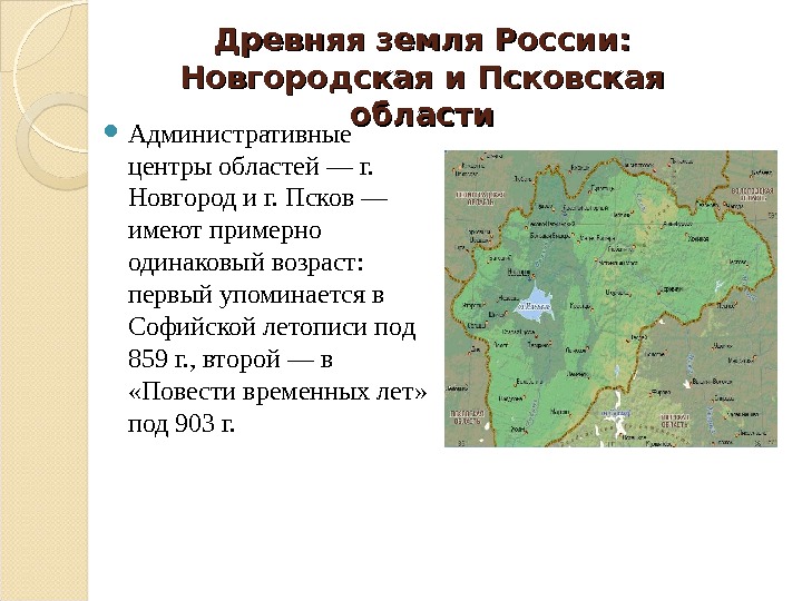 Карта новгородской области и псковской области