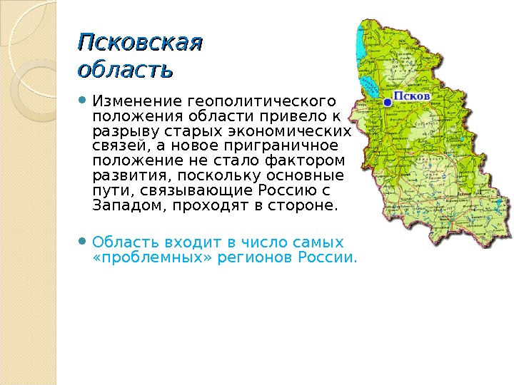 Рельеф псковской области контурная карта