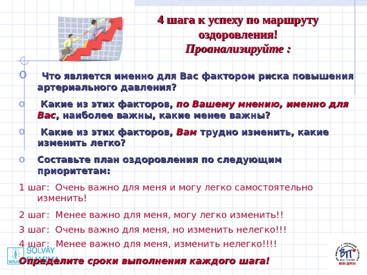 Является именно. Что надо знать об артериальной гипертонии?.