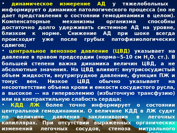 Метод измерения венозного давления. Центральное венозное давление (ЦВД). Нормальные показатели центрального венозного давления. Центральное венозное давление норма. Измерение центрального венозного давления (ЦВД).