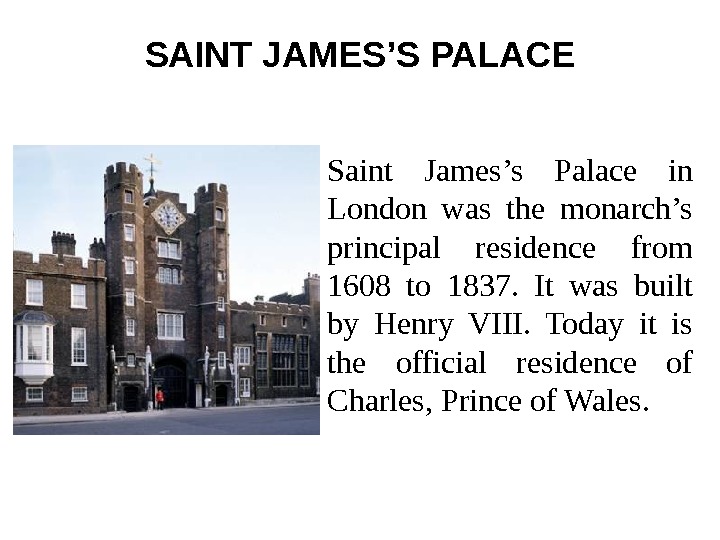 St james перевод. St James's Palace кратко. St James Palace текст. St James's Palace сообщение. Доклад по английскому языку дворец Святого Джеймса.