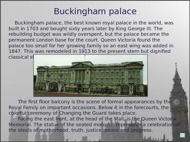 Букингемский дворец описание
