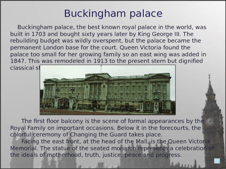 Buckingham palace презентация