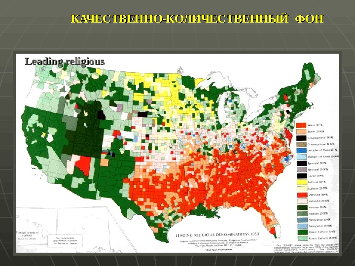 Карта количественного фона