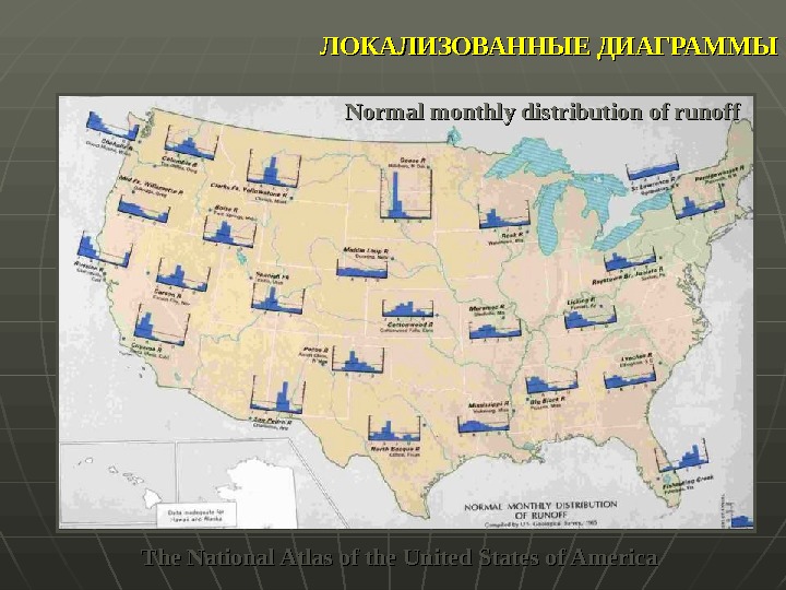 Карта диаграмма. Локализованные диаграммы. Способ локализованных диаграмм. Способ локализованных диаграмм в картографии. Локализованные диаграммы на карте.