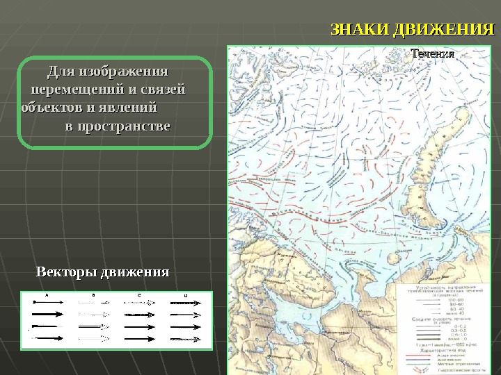 Способ изолиний картографического изображения