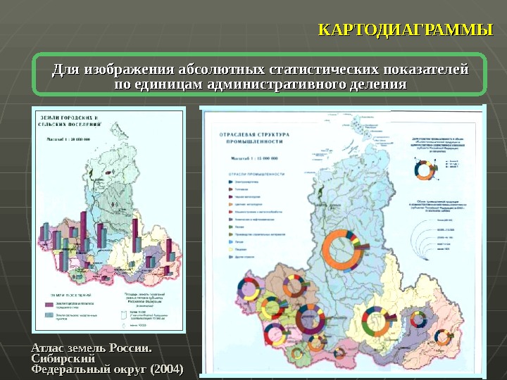 Карта диаграмма. Картодиаграммы. Способ картодиаграмм. Картодиаграммы в картографии. Столбиковая картодиаграмма.