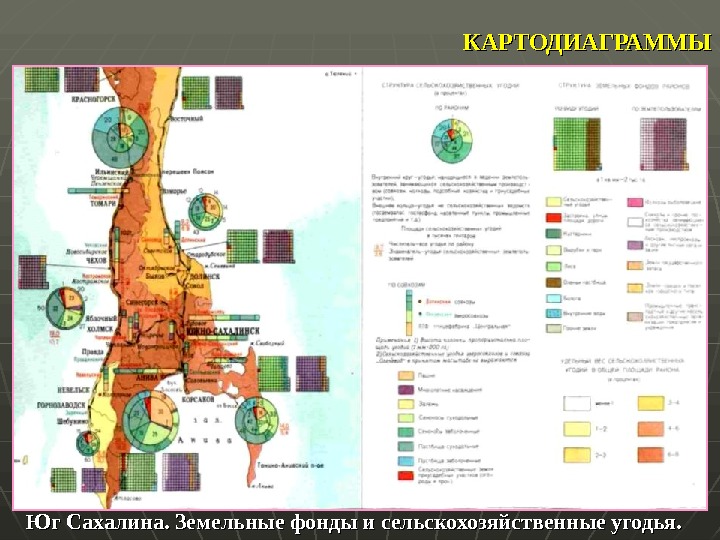 Способ локализованных диаграмм в картографии