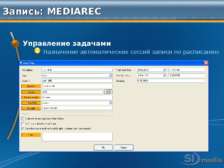 Назначенных задач. Афиша сервера. Мментариимои заданияназначено. X2go управление сессиями автоматическое завершение.