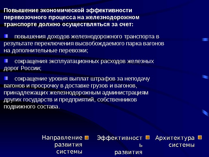 Учреждение повышенного уровня. Основные участники перевозочного процесса. Эффективность перевозочного процесса. Управление перевозочным процессом на Железнодорожном транспорте. Назовите основных участников перевозочного процесса.