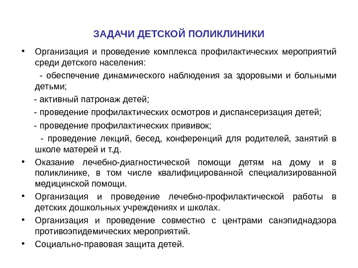 На основании нормативных документов составьте план обучения пациентов в школе материнства